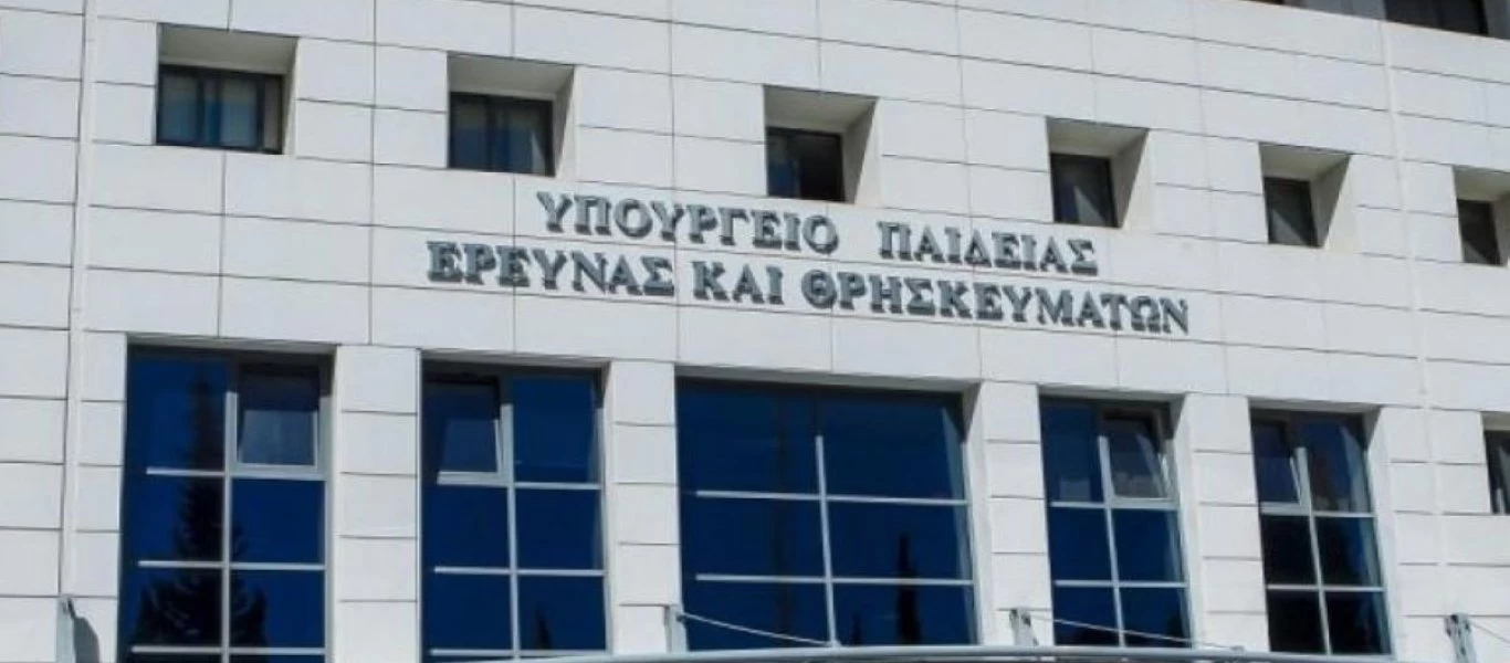 Υπουργείο Παιδείας: Αναβαθμίζεται η υπηρεσία eClass